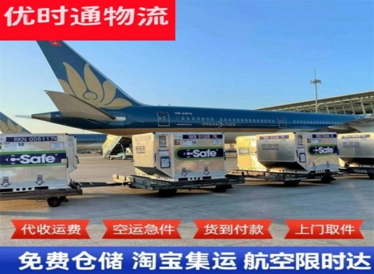 海安到加拿大物流专线-海安到加拿大空运公司